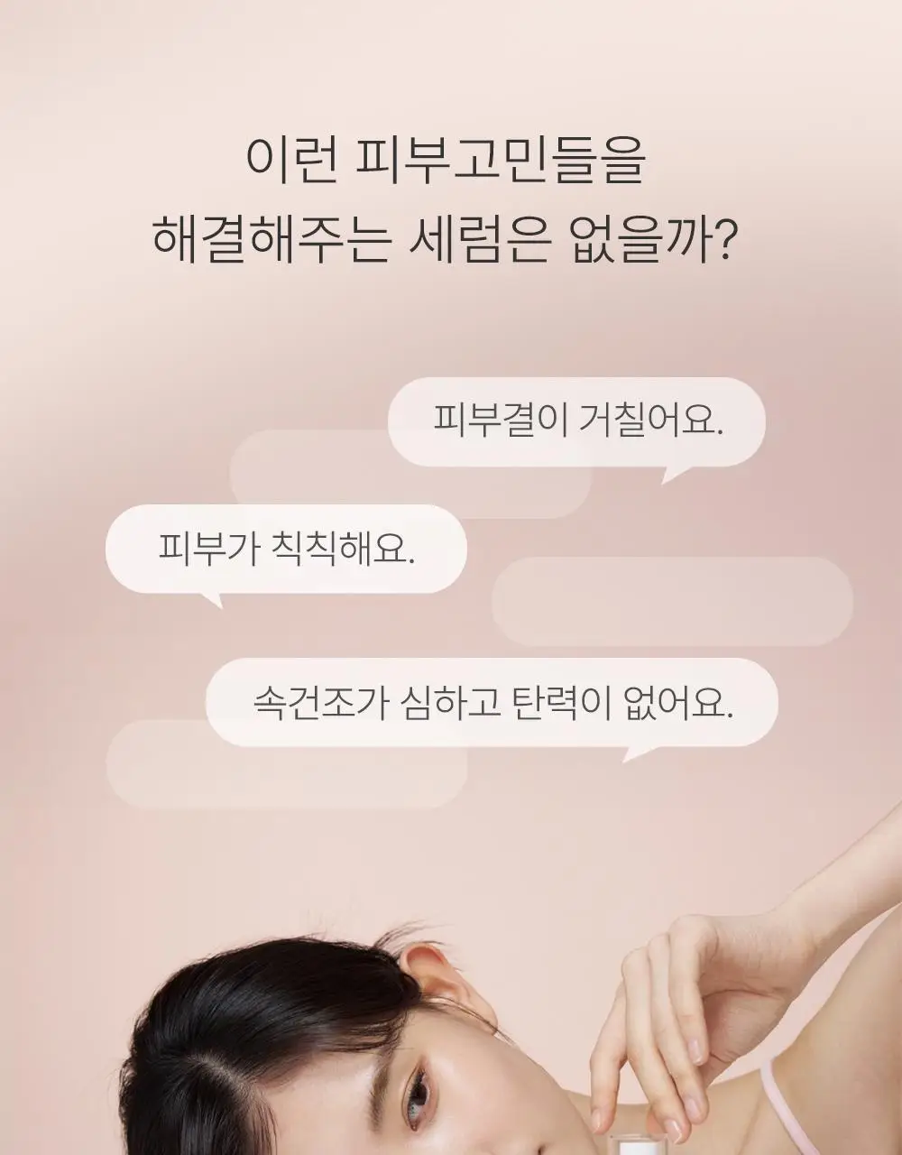[화잘먹 젤리미스트] 빛클 살구콜라겐 젤세럼 미스트 100ml 상세페이지 6